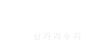 미라클